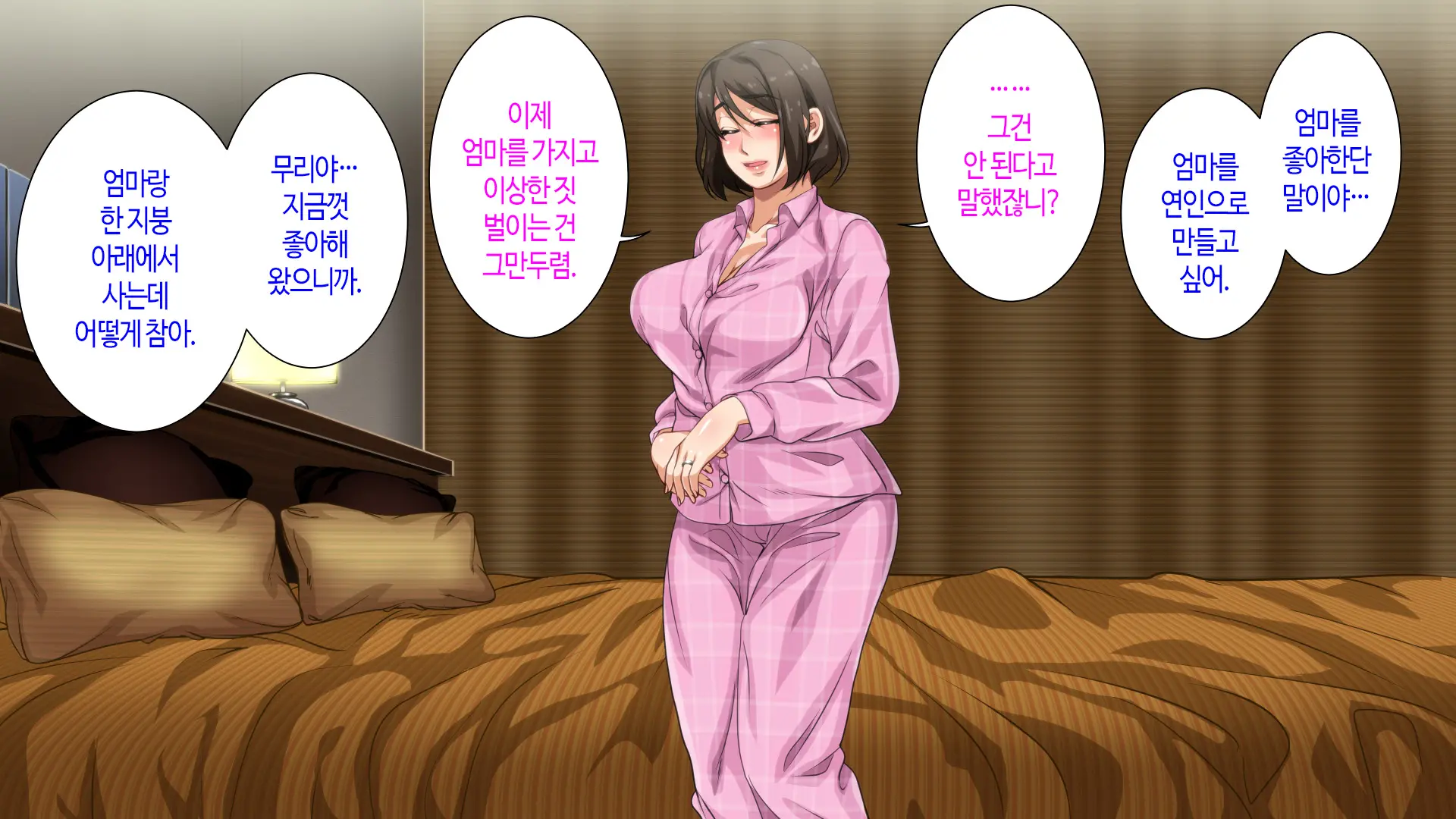 Hahaoya Ni Yoru Fudeoroshi Ga Gimuka Sareta Sekai | 어머니에 의한 딱지 떼주기가 의무화된 세계